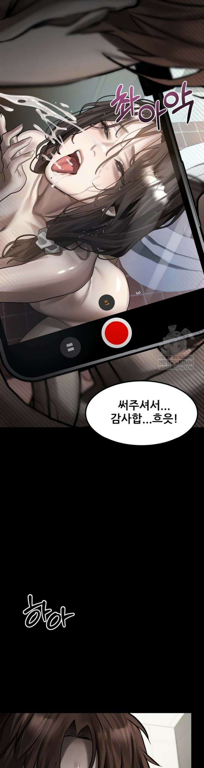 음담패설 40화 6