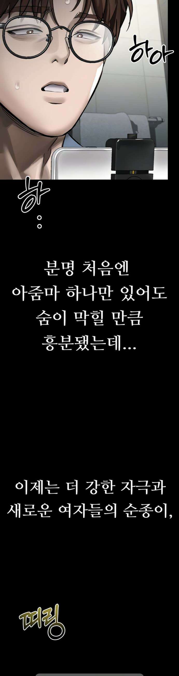 음담패설 40화 7