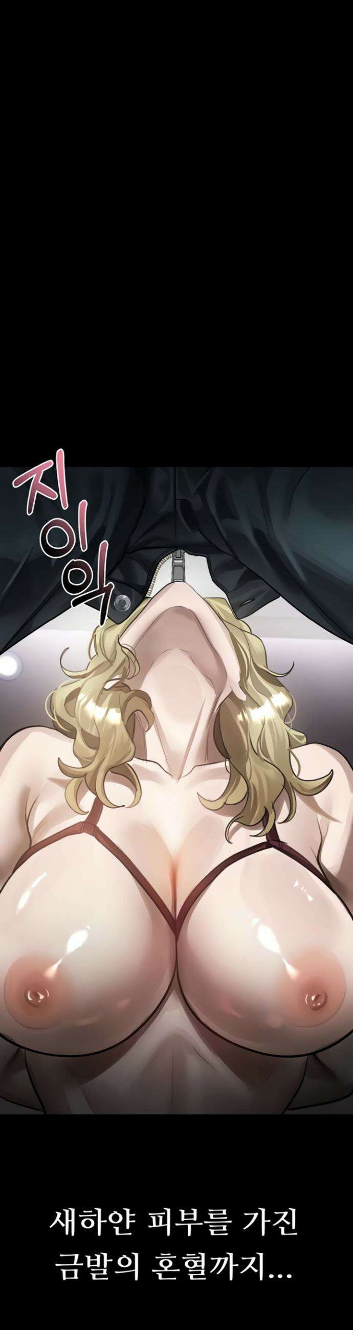 음담패설 40화 12
