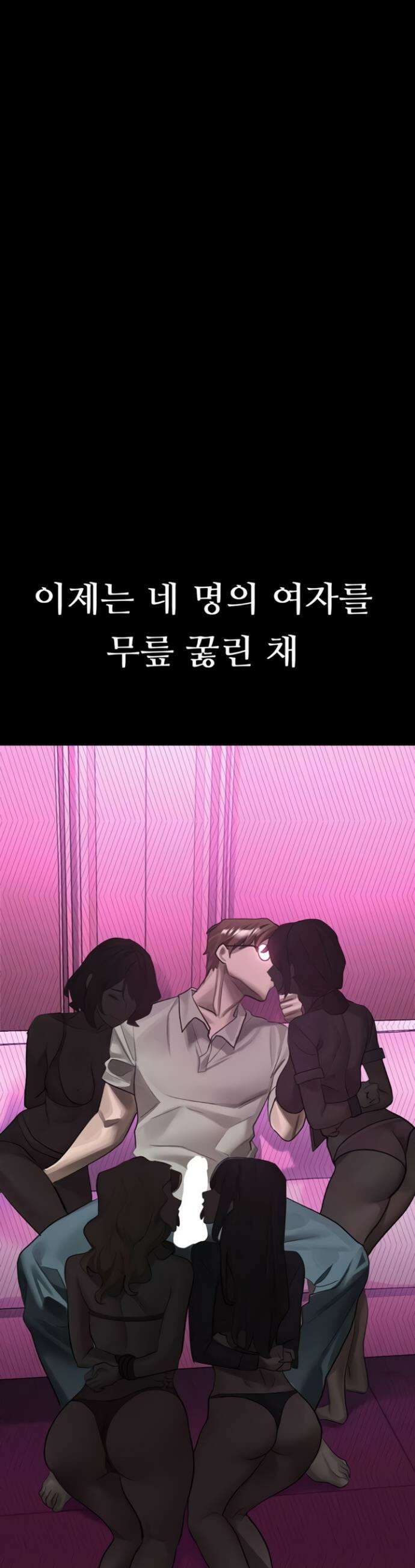 음담패설 40화 13