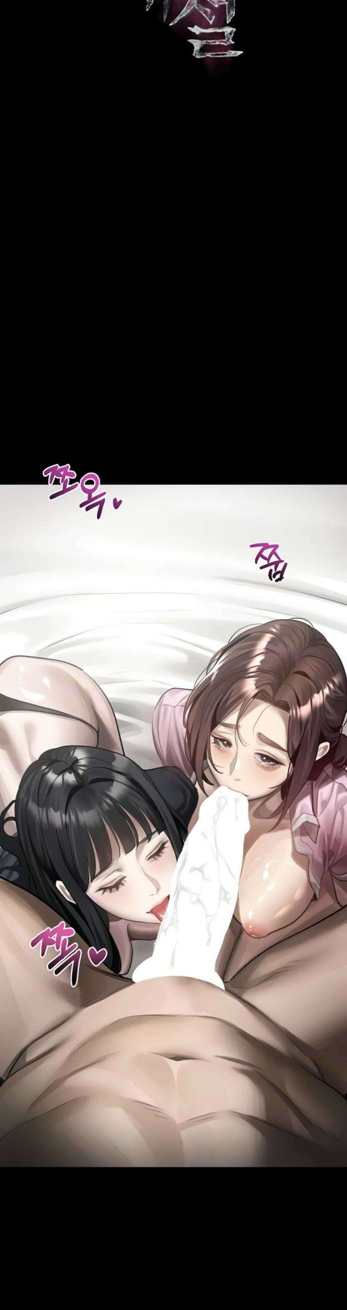 음담패설 40화 15