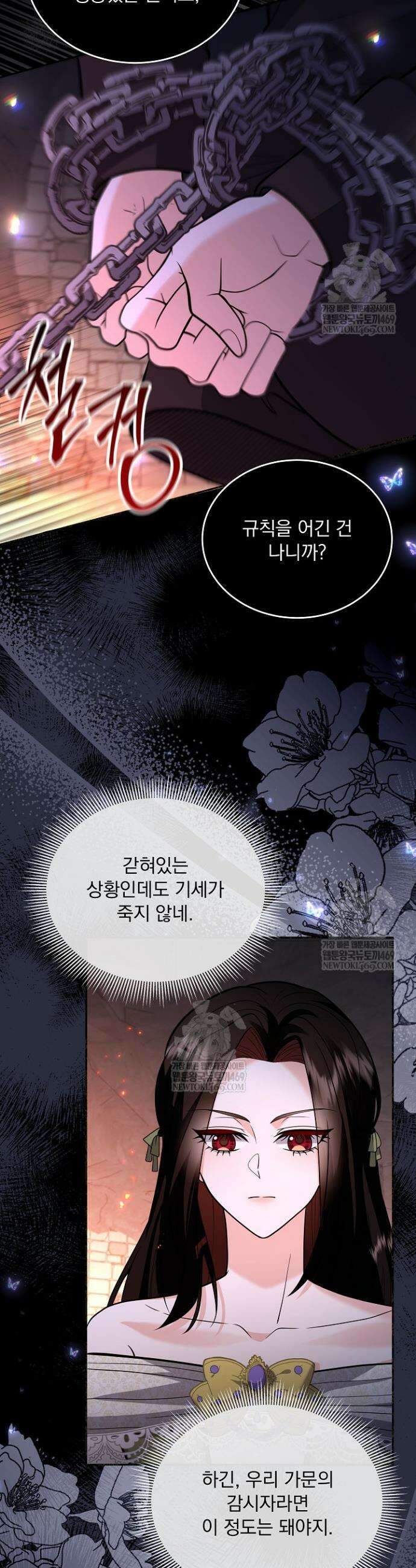 K-장녀가 육아물에 빙의하면 46화 2