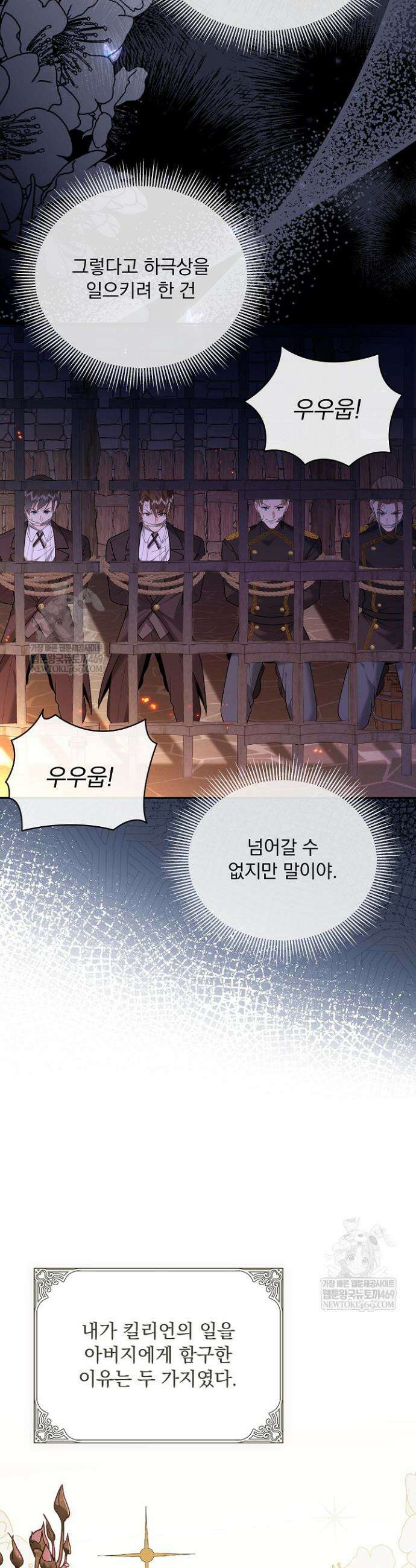 K-장녀가 육아물에 빙의하면 46화 3