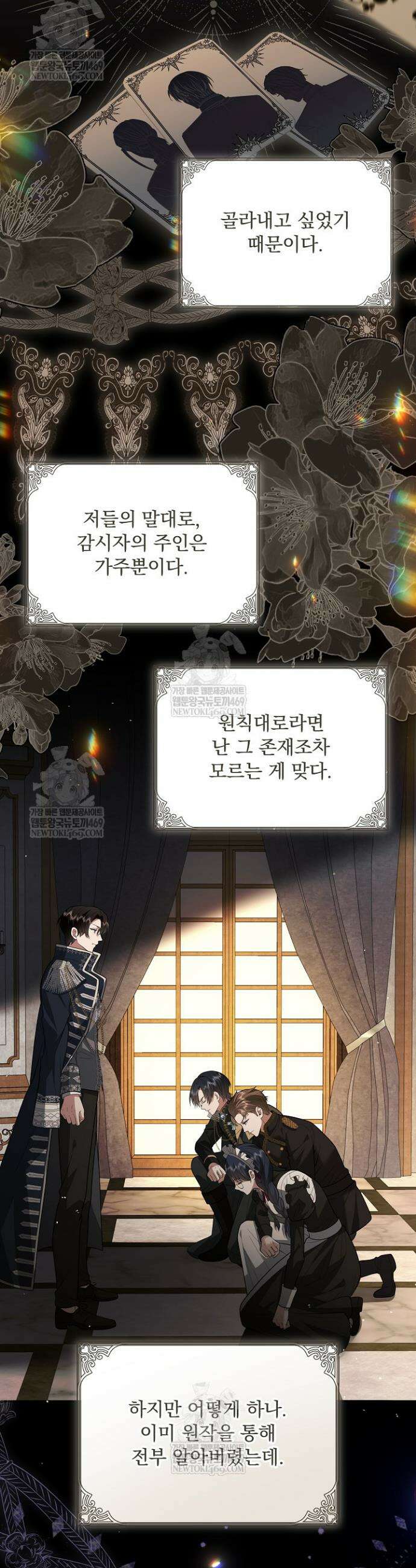 K-장녀가 육아물에 빙의하면 46화 5