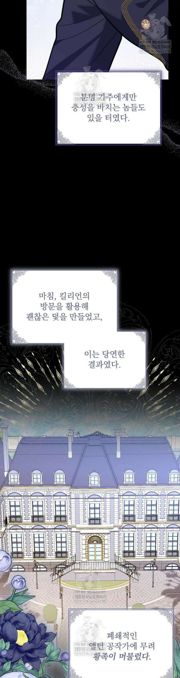K-장녀가 육아물에 빙의하면 46화 7