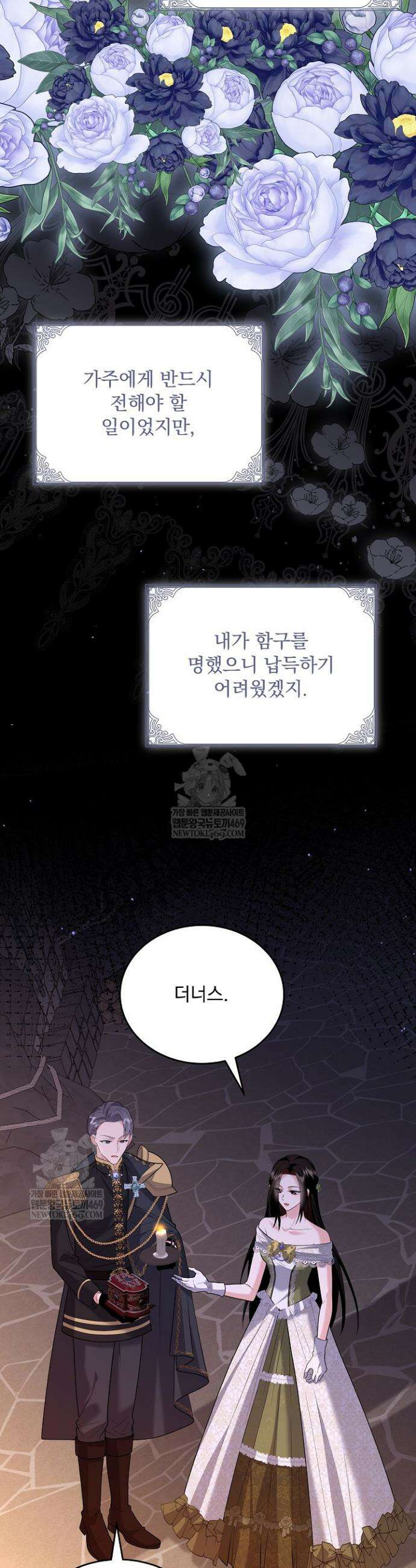 K-장녀가 육아물에 빙의하면 46화 8