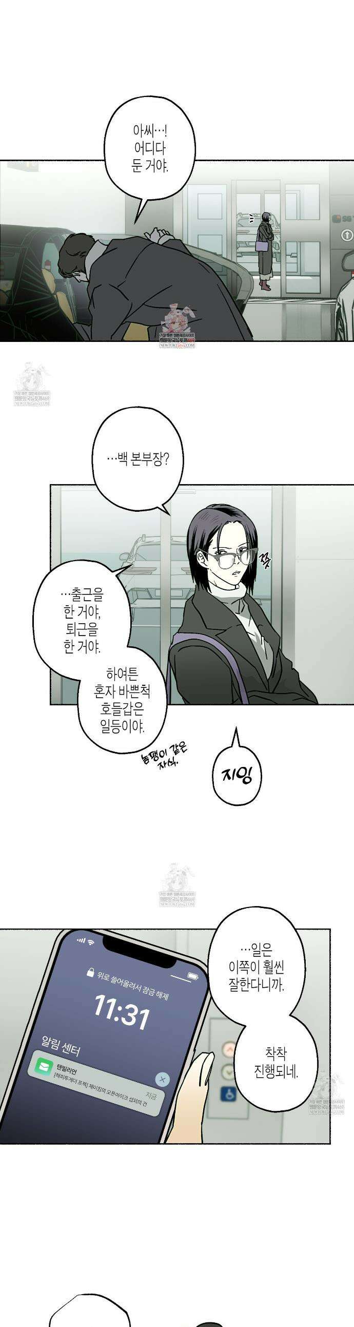 해피투게더 20화 1