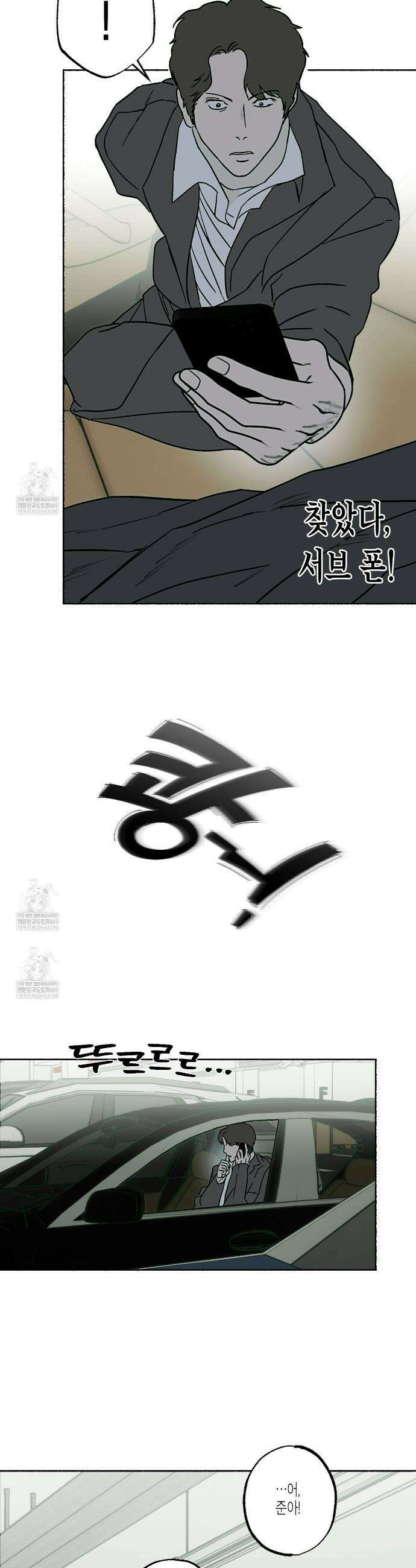 해피투게더 20화 2