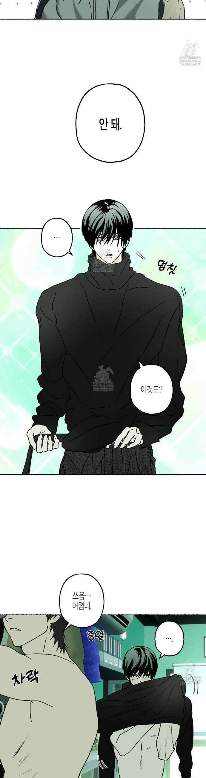 해피투게더 20화 6