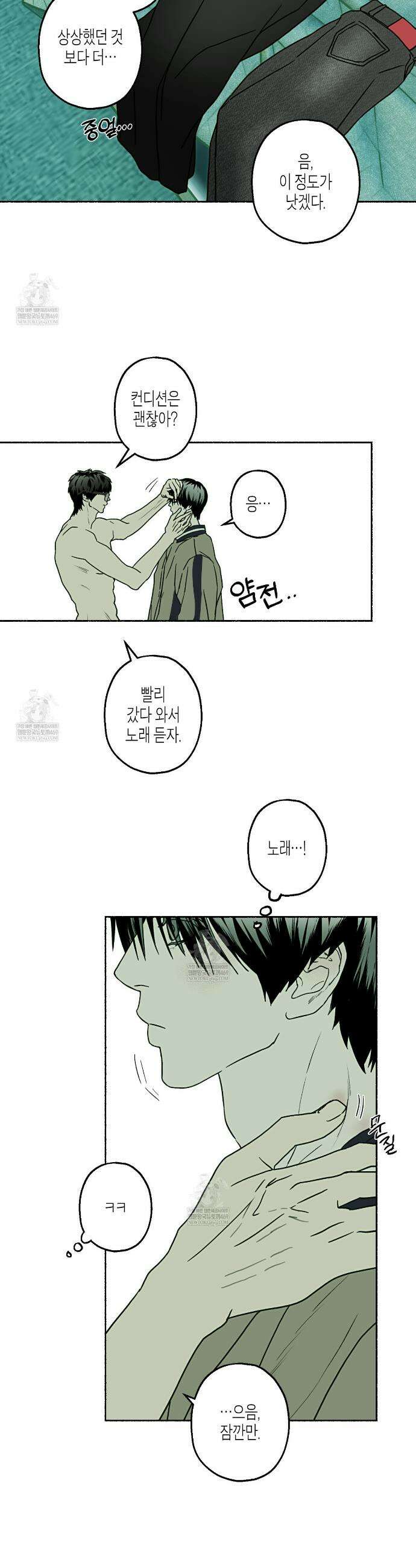 해피투게더 20화 8