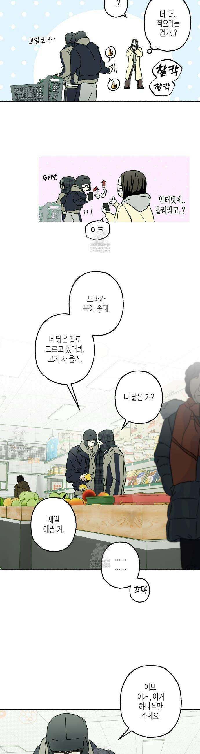 해피투게더 20화 16