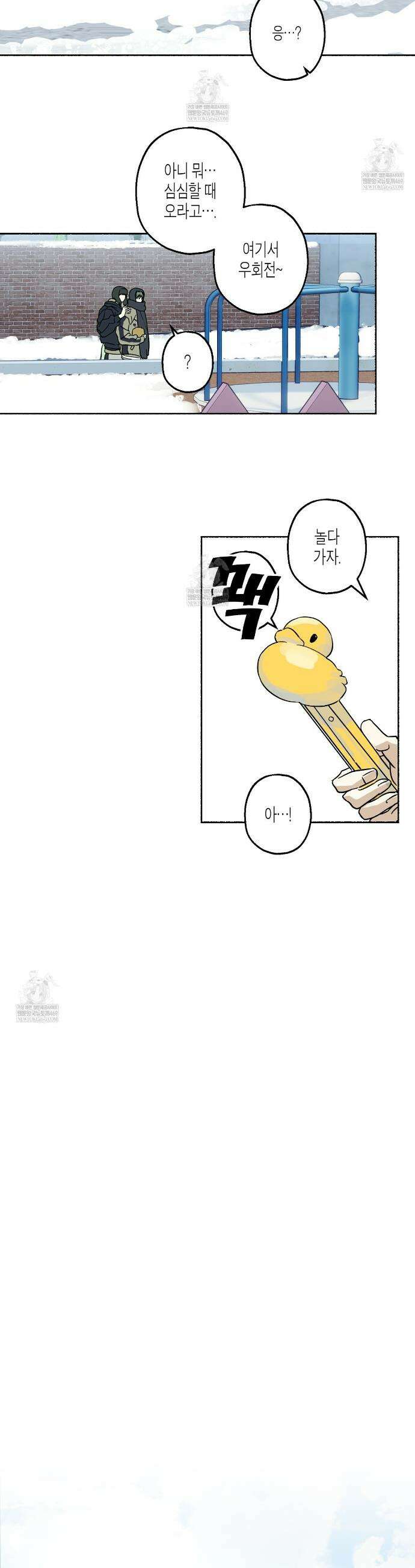 해피투게더 20화 19