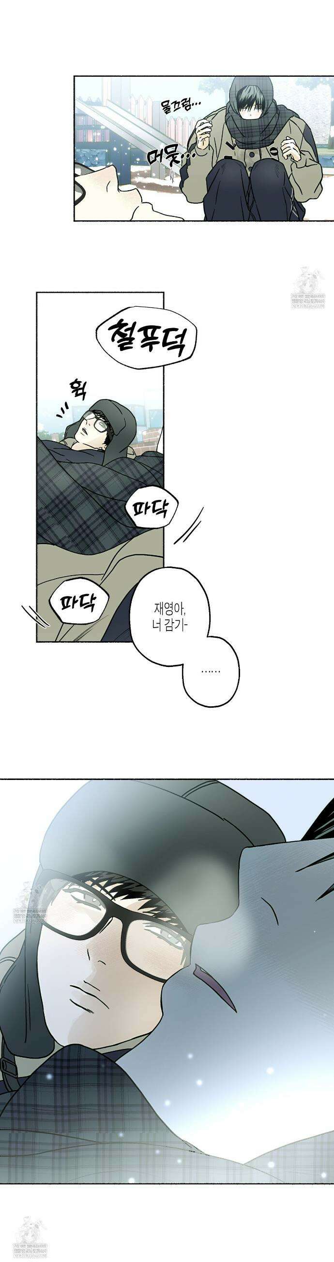 해피투게더 20화 21