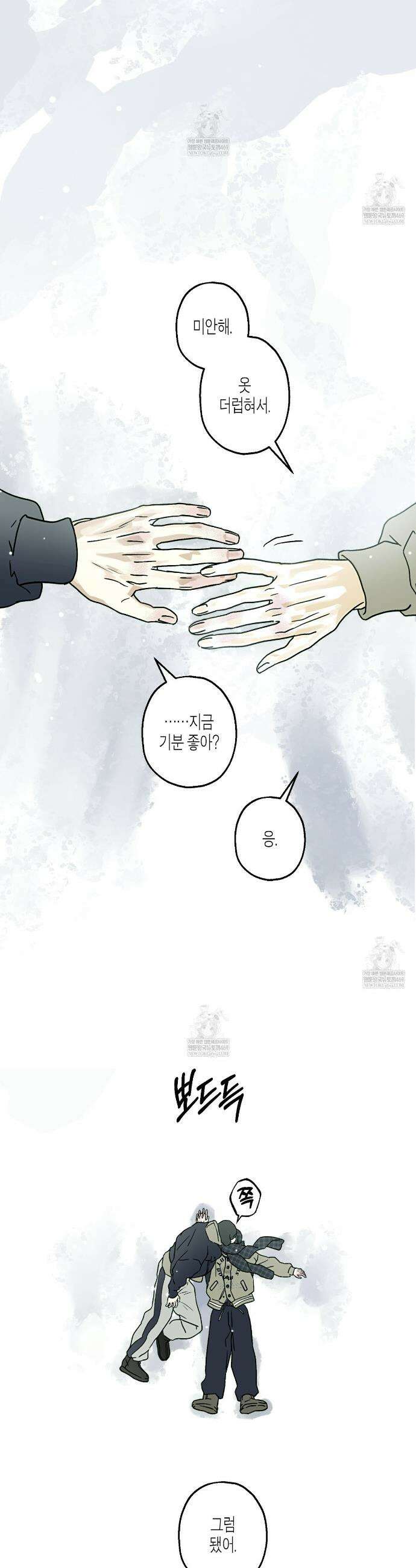 해피투게더 20화 25