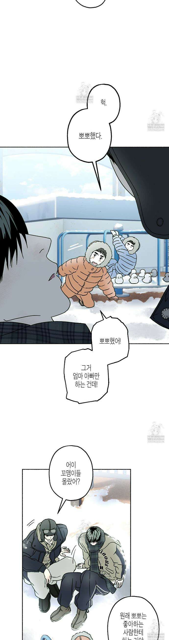 해피투게더 20화 26