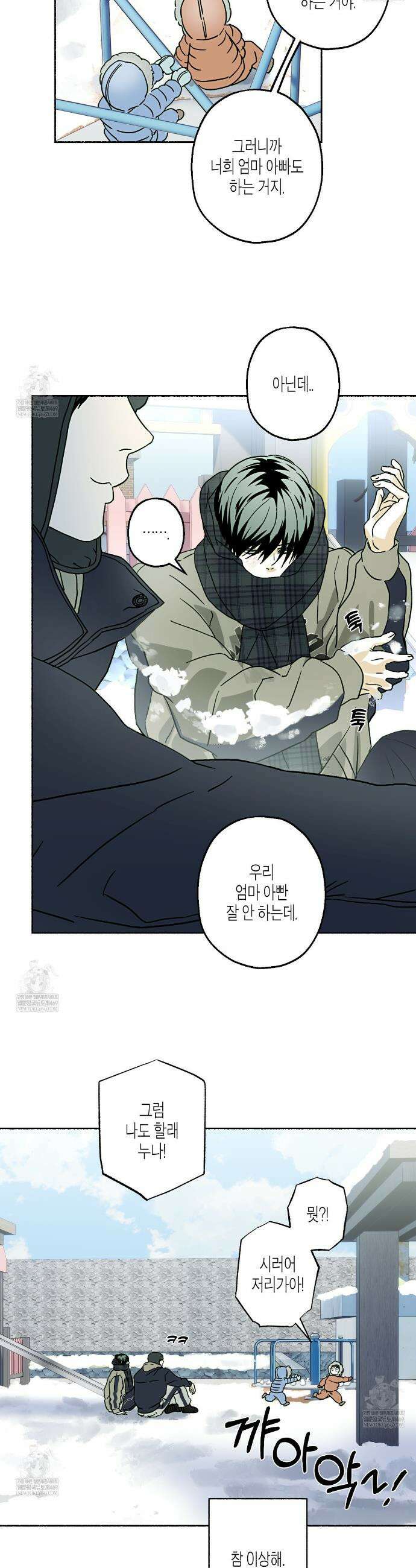 해피투게더 20화 27