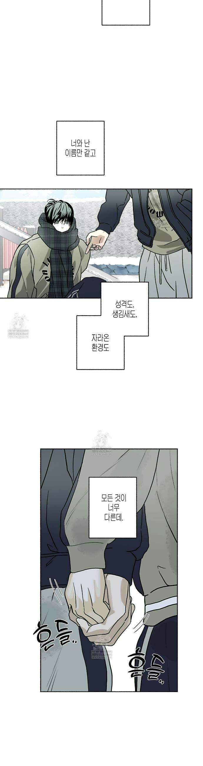 해피투게더 20화 28