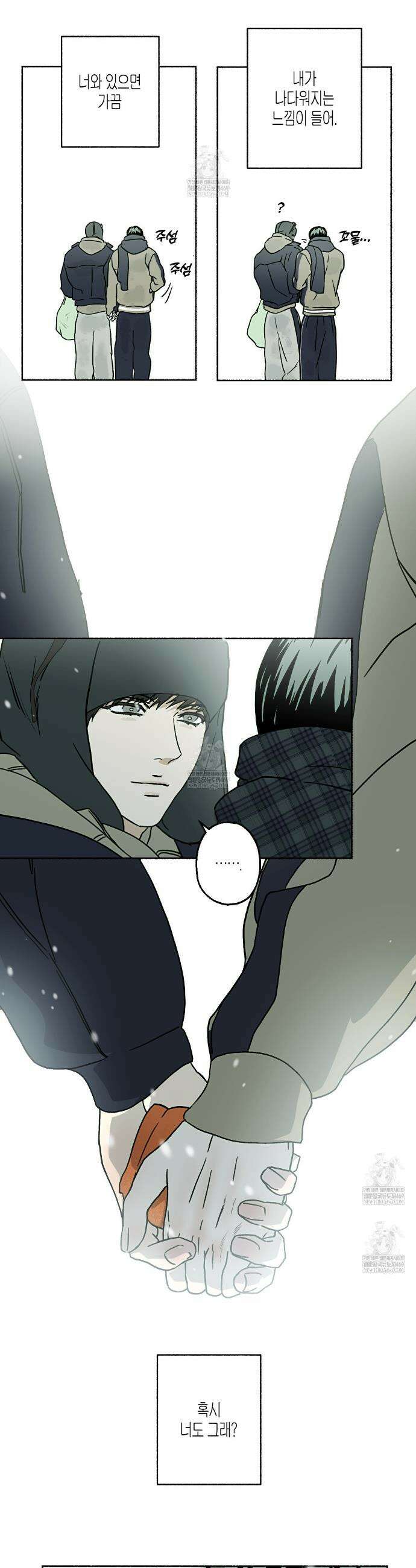 해피투게더 20화 29