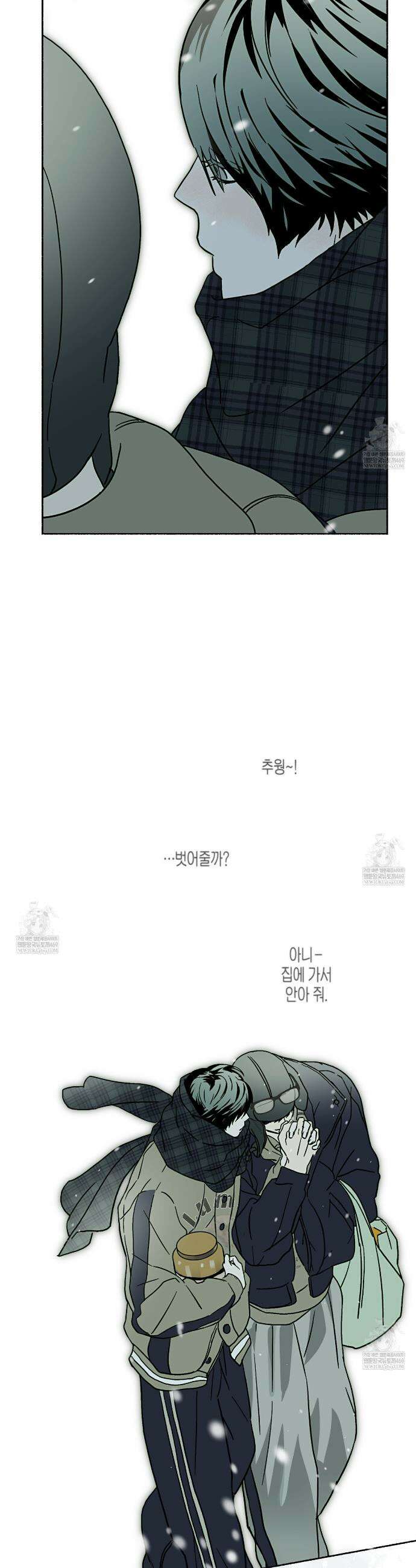 해피투게더 20화 30