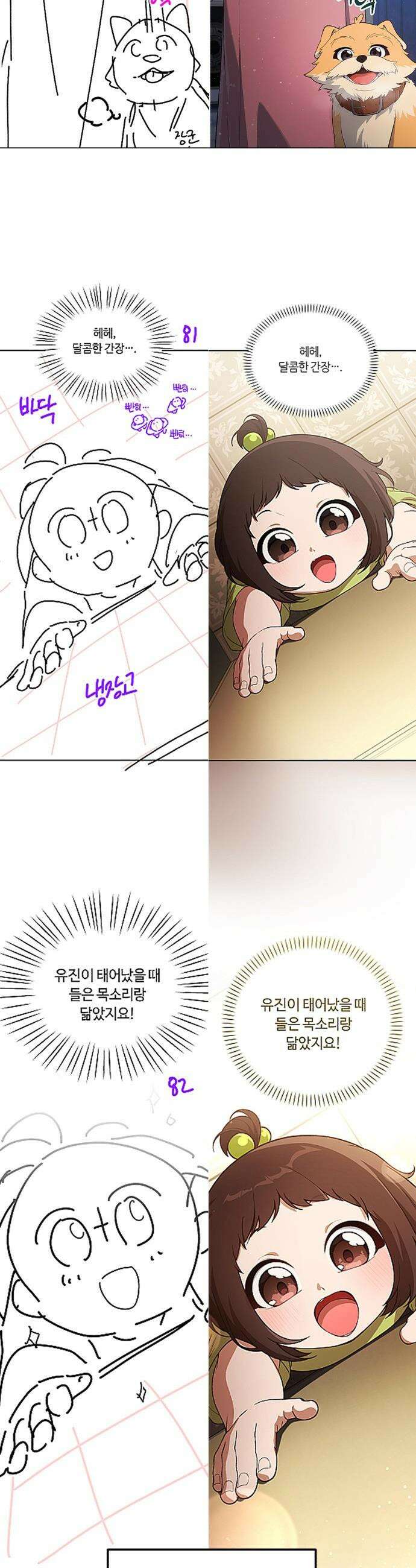 천재는 평범하게 살기로 했더 - 휴재 특별편-콘티- 36
