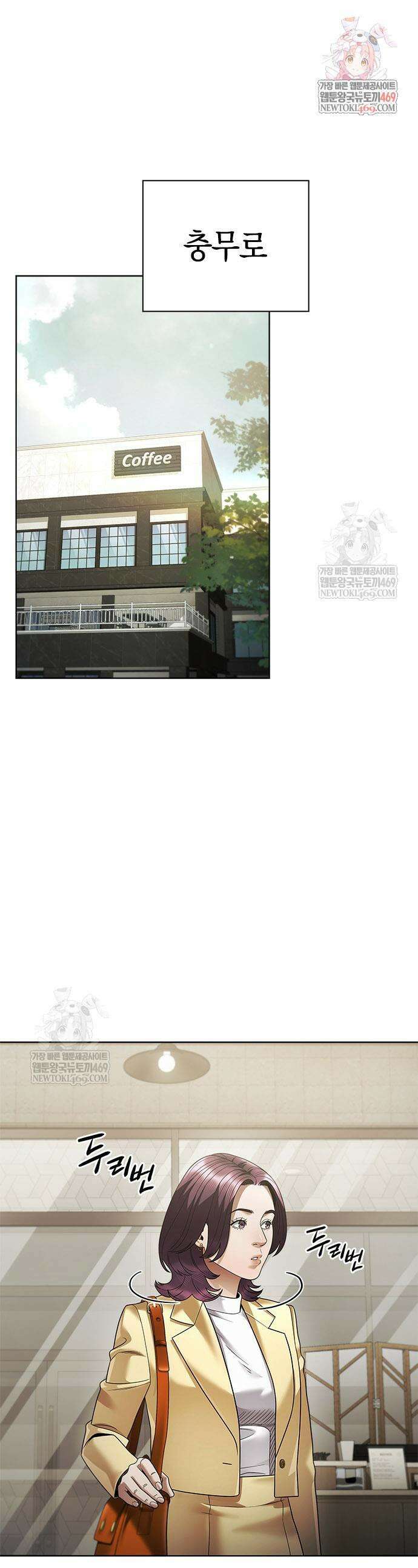 운명을 보는 회사원 157화 1