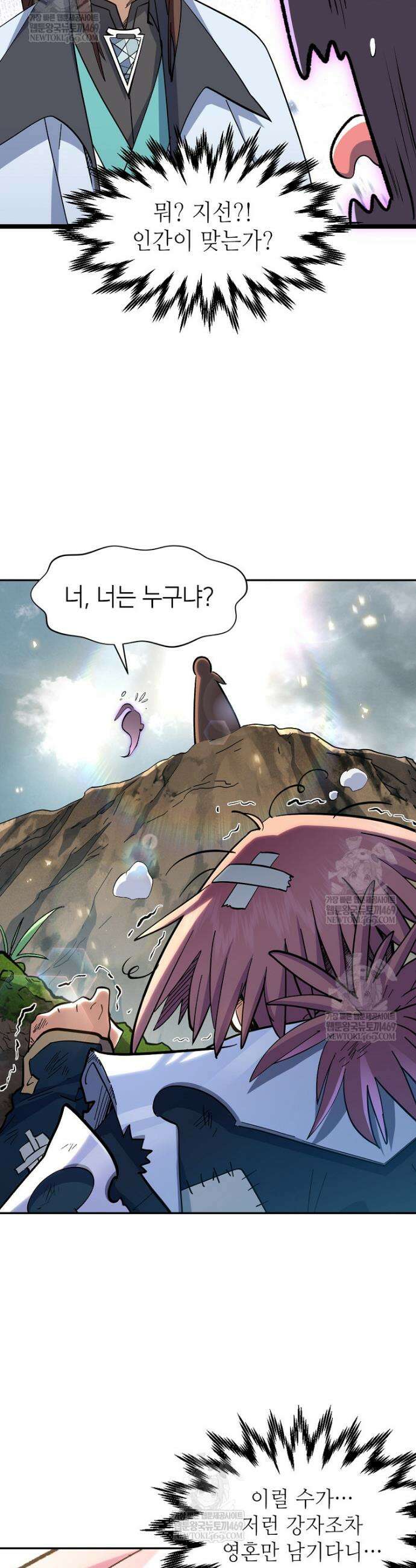 초초수련천년 187화 2