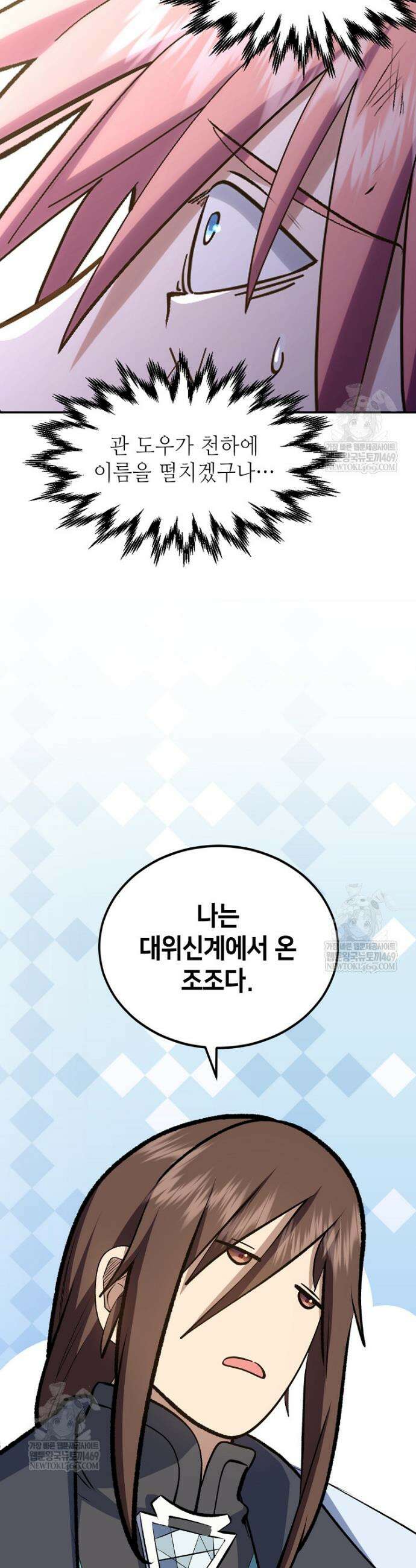 초초수련천년 187화 3