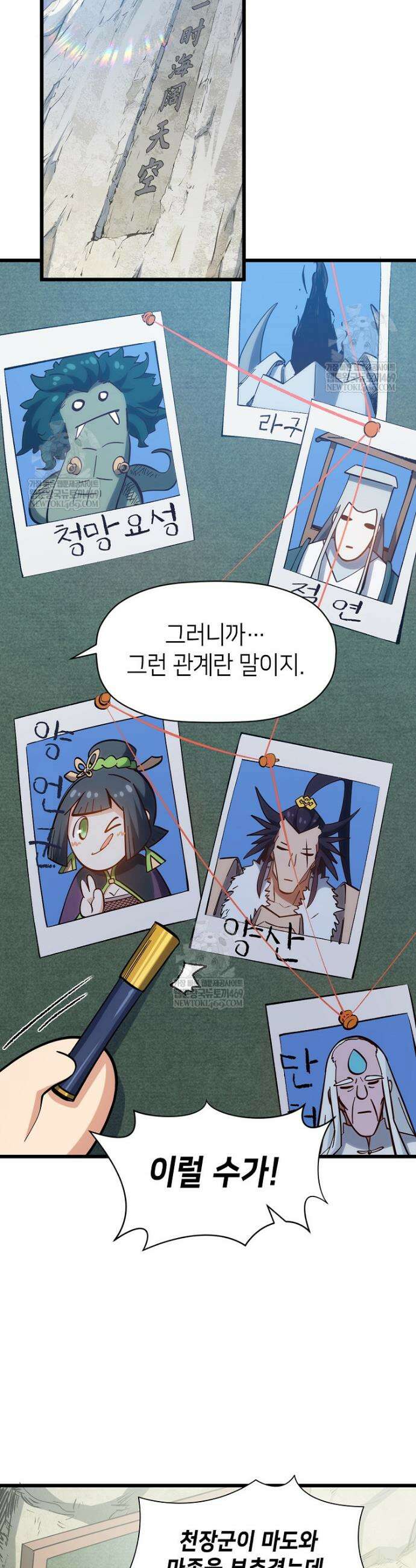 초초수련천년 187화 13