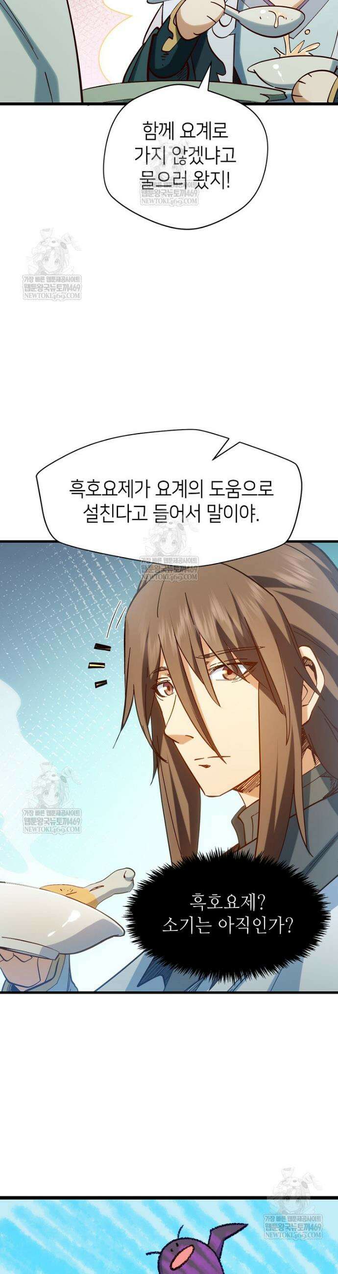 초초수련천년 187화 15