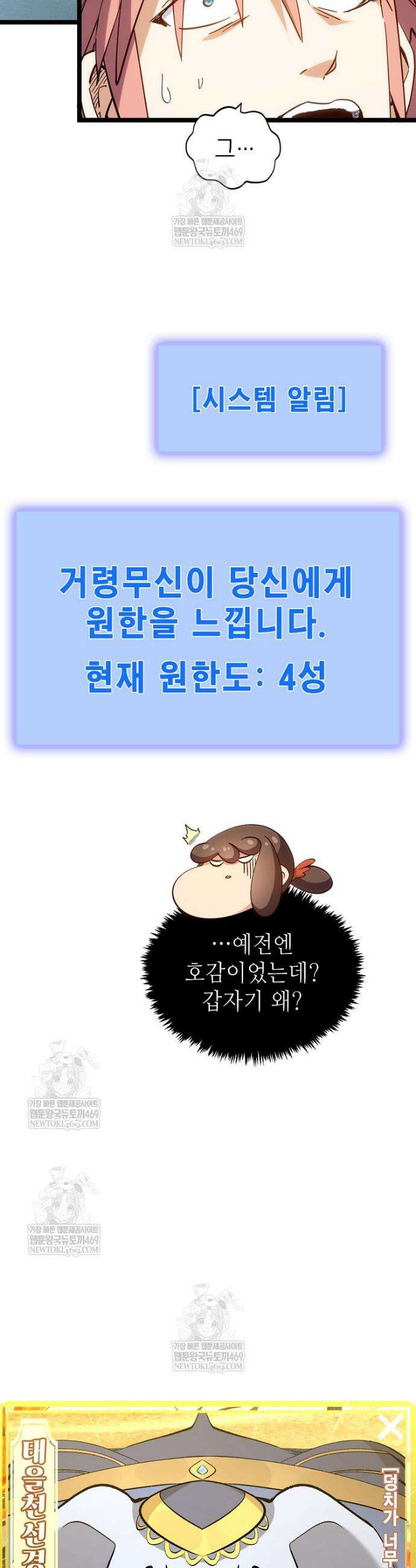 초초수련천년 187화 19