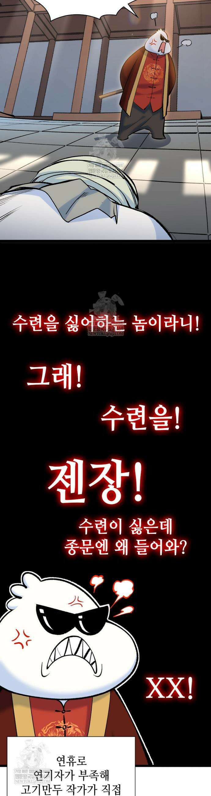 초초수련천년 187화 22