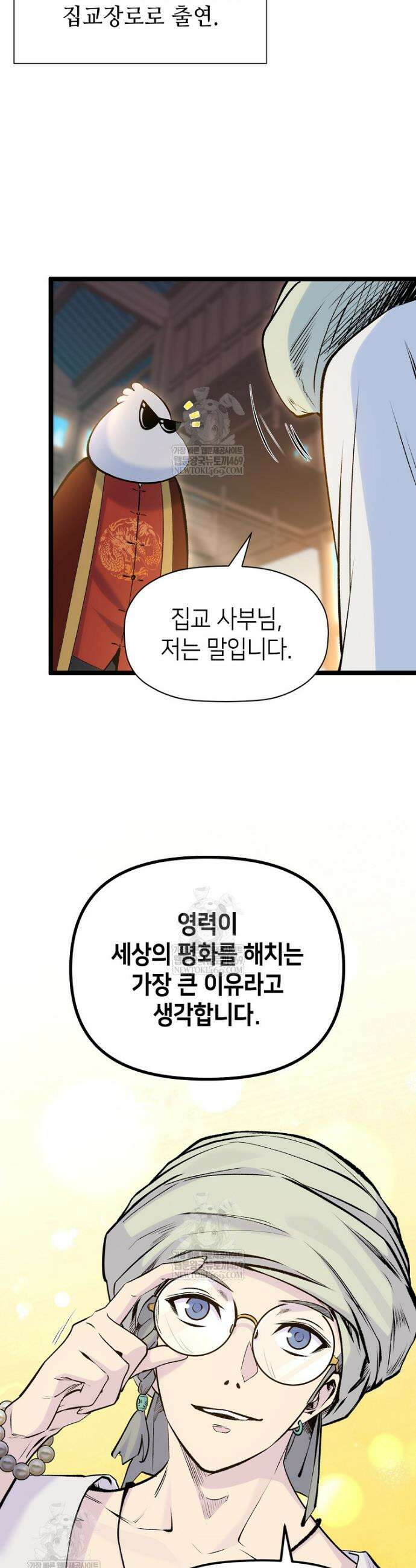 초초수련천년 187화 23