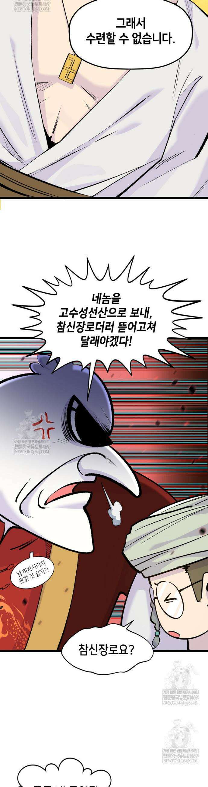 초초수련천년 187화 24