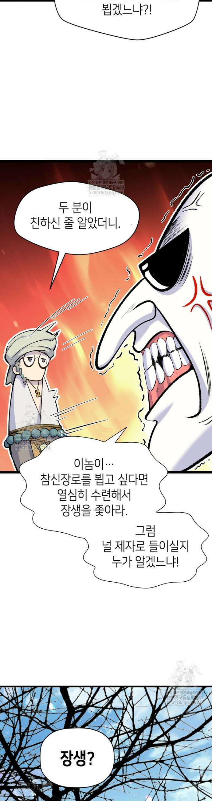 초초수련천년 187화 26