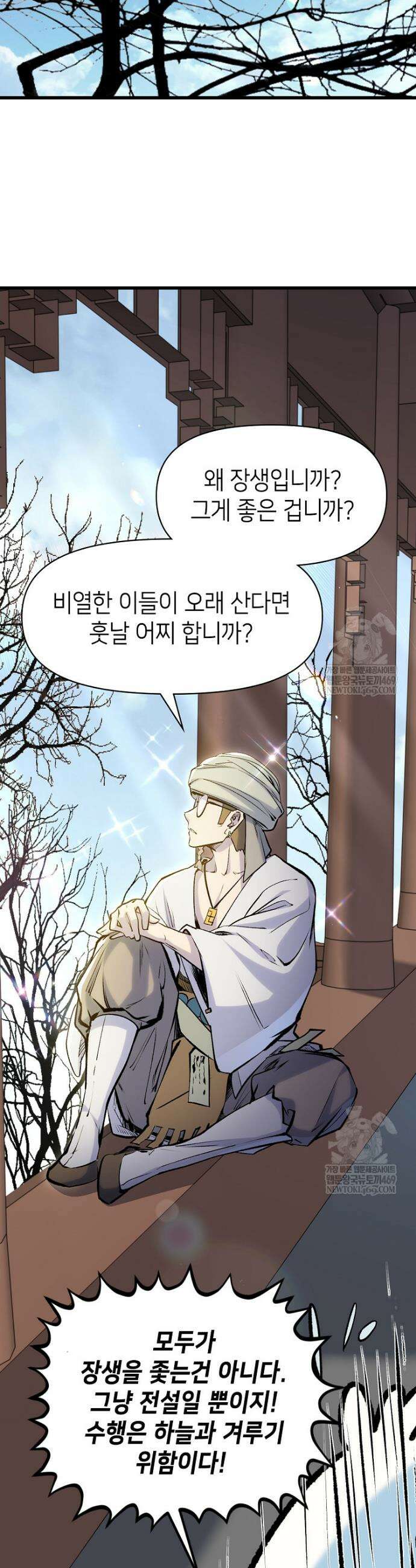 초초수련천년 187화 27