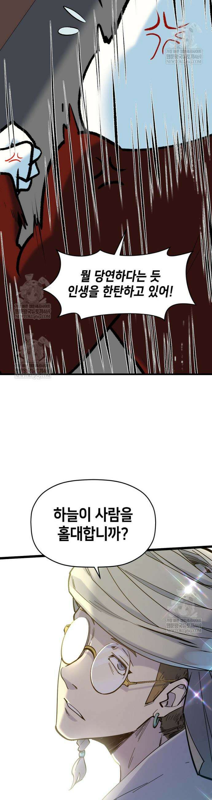초초수련천년 187화 28