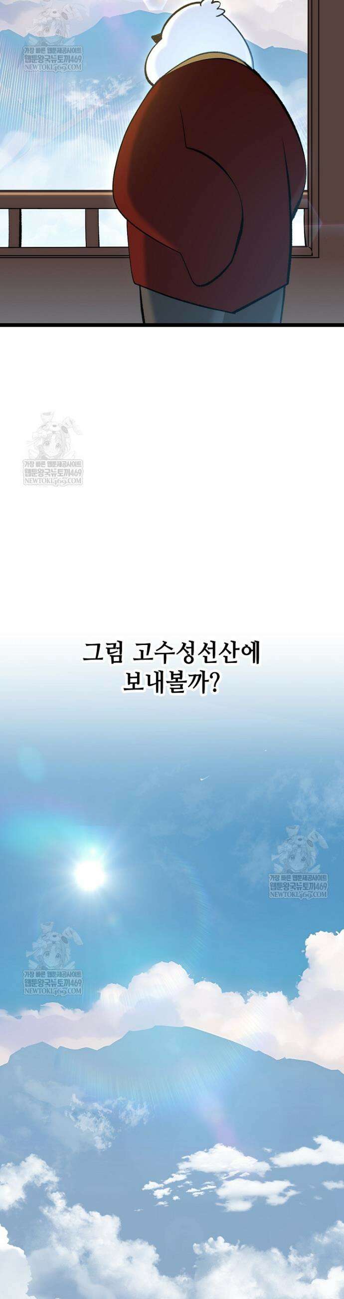 초초수련천년 187화 31