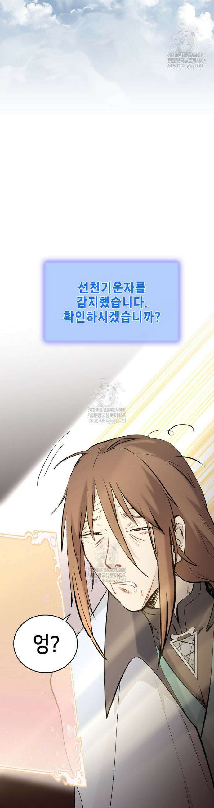 초초수련천년 187화 32