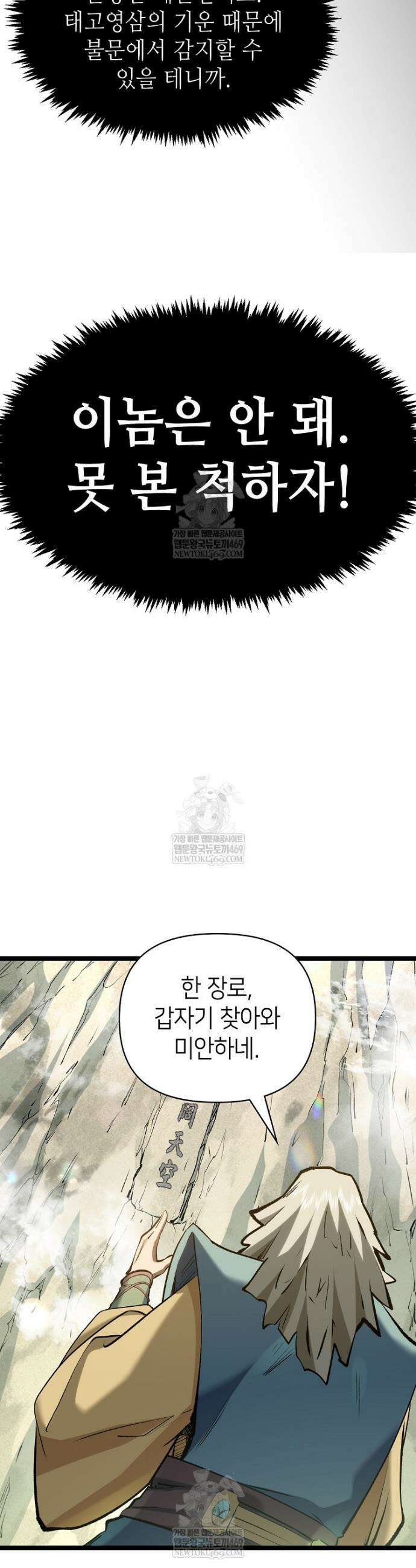 초초수련천년 187화 34