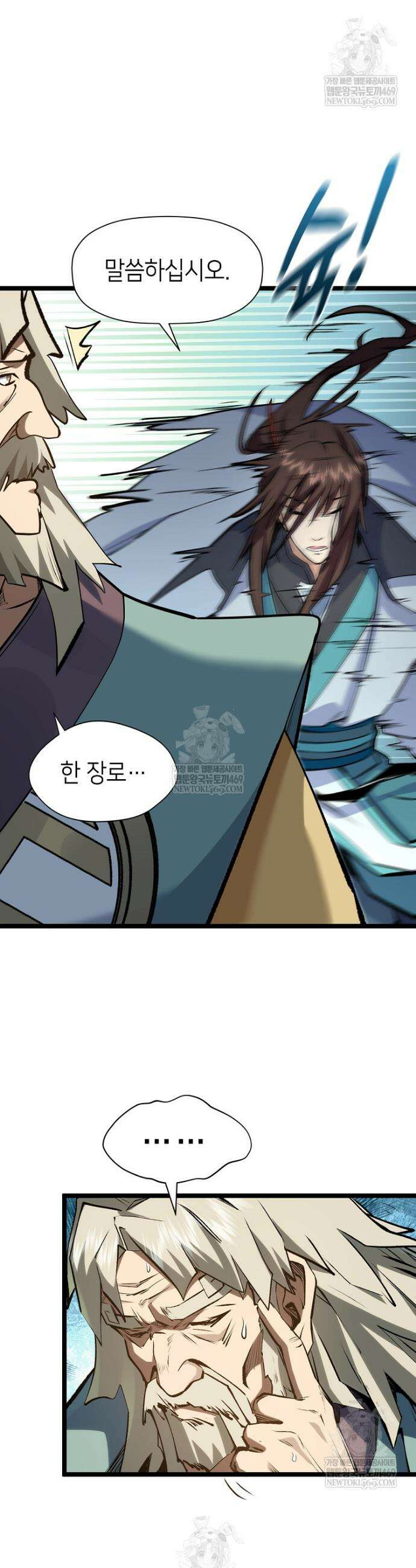 초초수련천년 187화 35