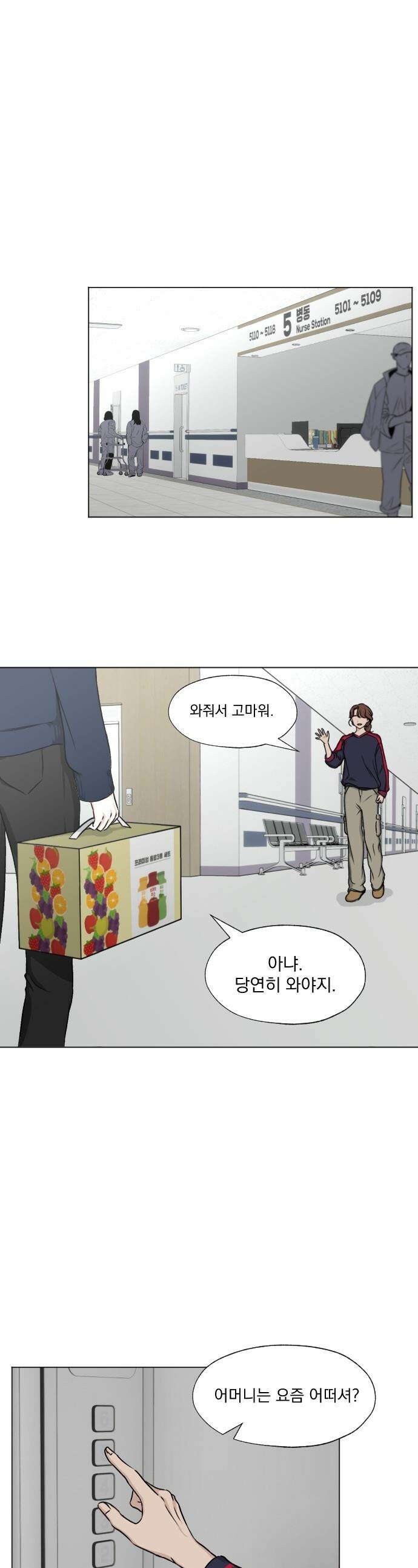 품위증명 - 41． 검은 물 밑에서(2) 1