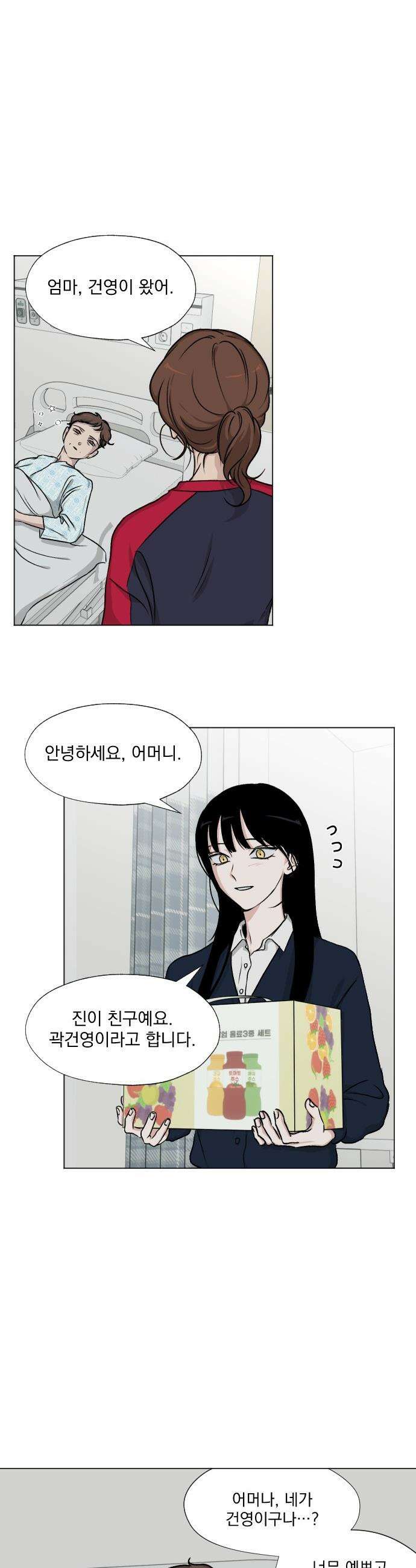 품위증명 - 41． 검은 물 밑에서(2) 3
