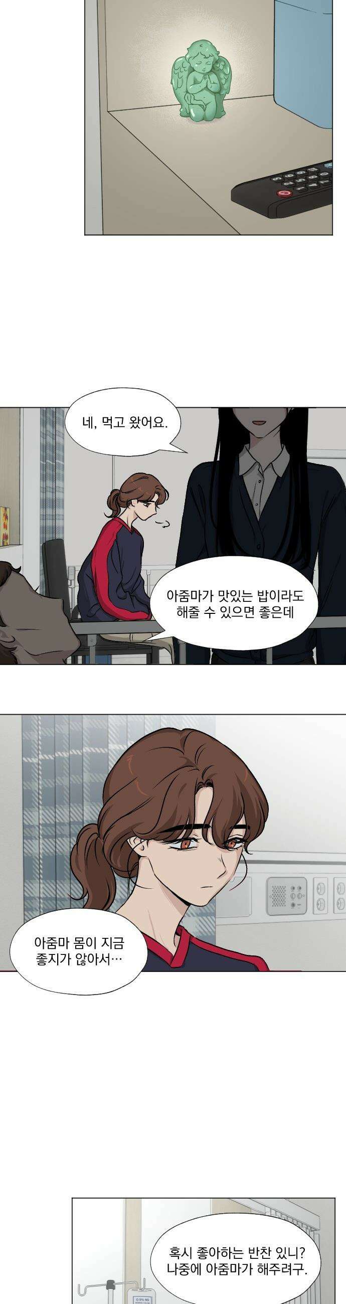 품위증명 - 41． 검은 물 밑에서(2) 5