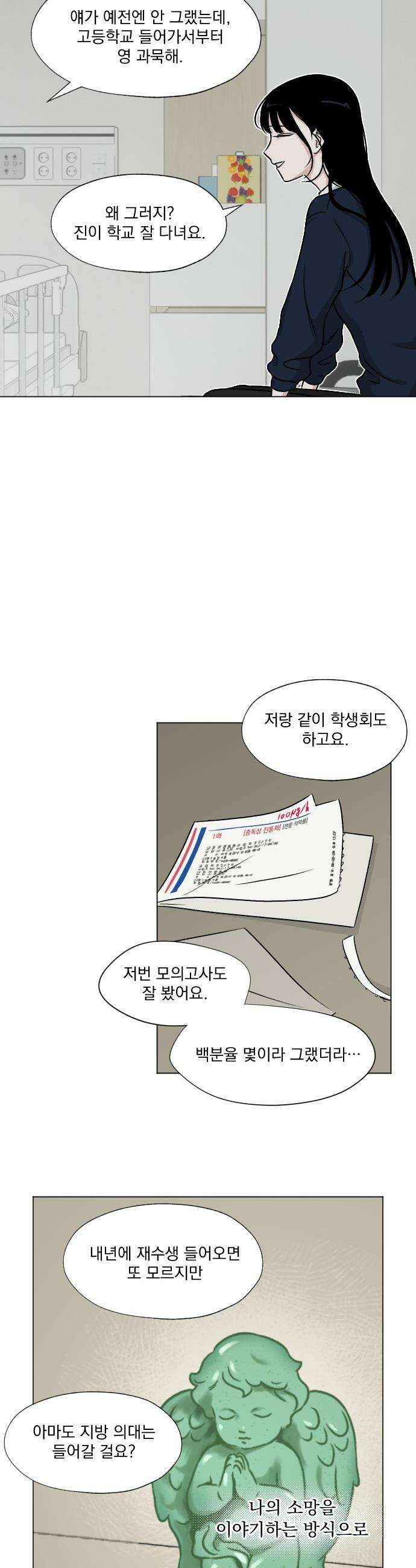 품위증명 - 41． 검은 물 밑에서(2) 8