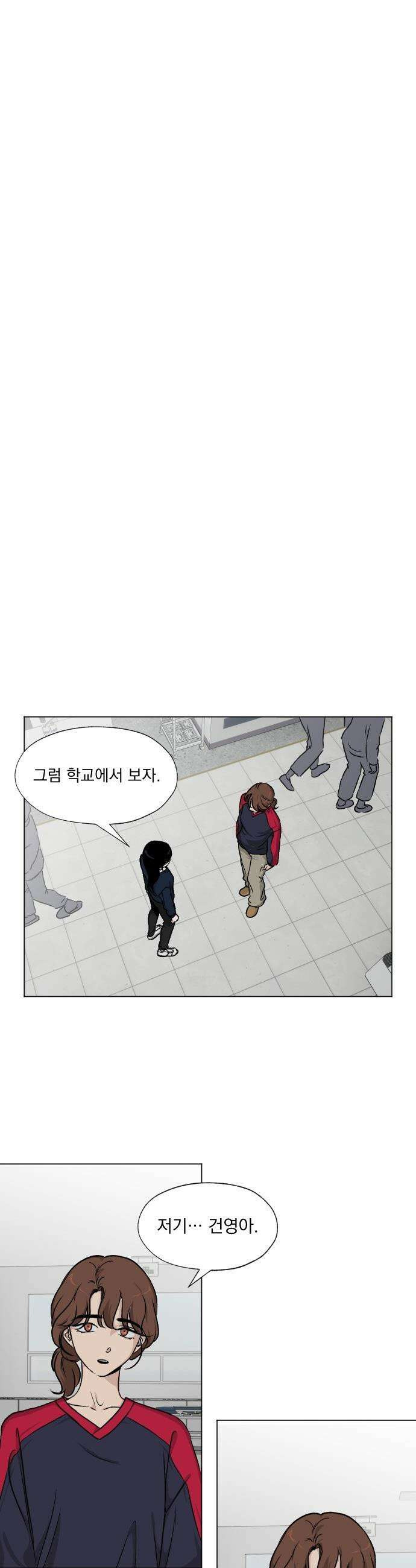 품위증명 - 41． 검은 물 밑에서(2) 10