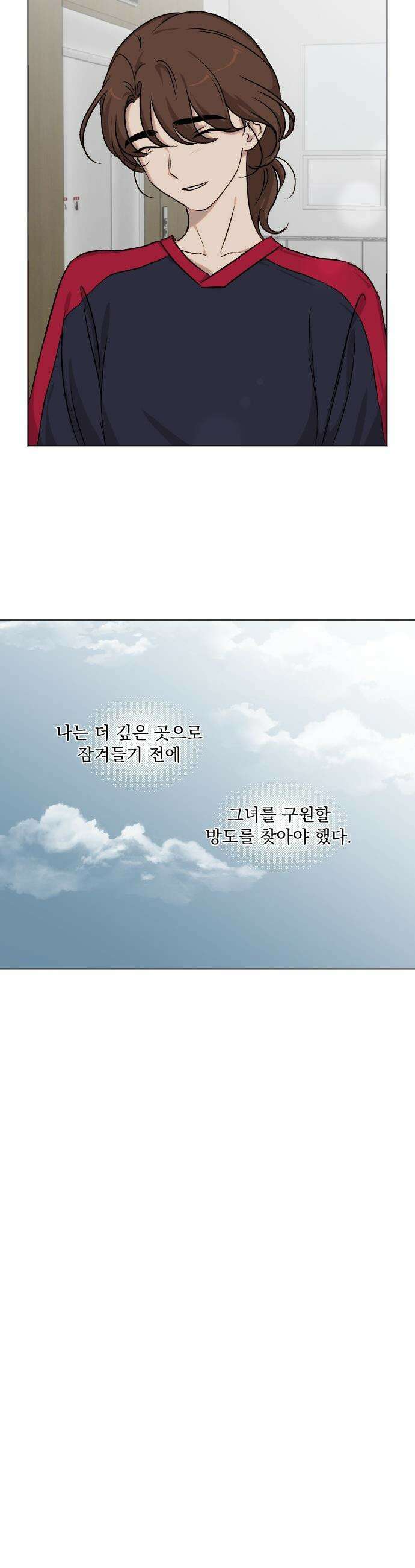 품위증명 - 41． 검은 물 밑에서(2) 12