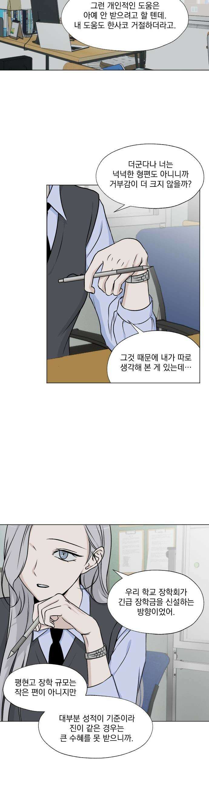 품위증명 - 41． 검은 물 밑에서(2) 16