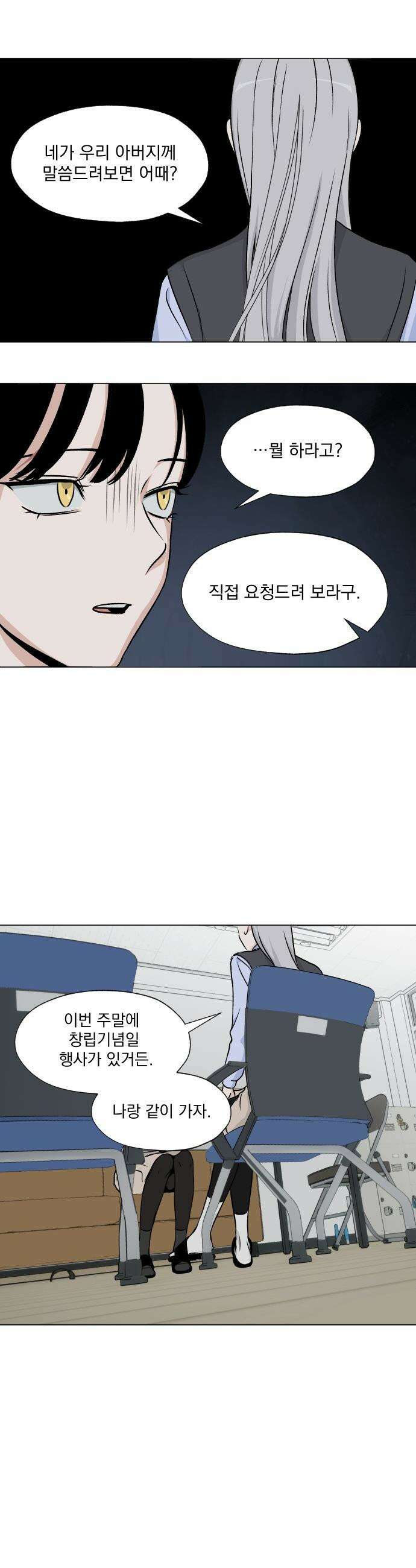 품위증명 - 41． 검은 물 밑에서(2) 18