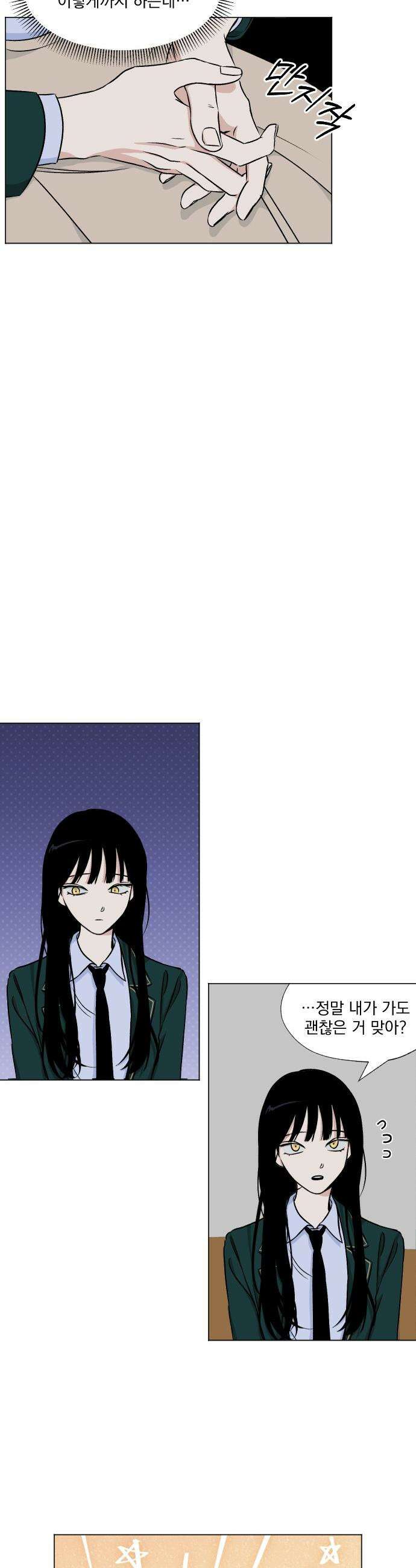 품위증명 - 41． 검은 물 밑에서(2) 20
