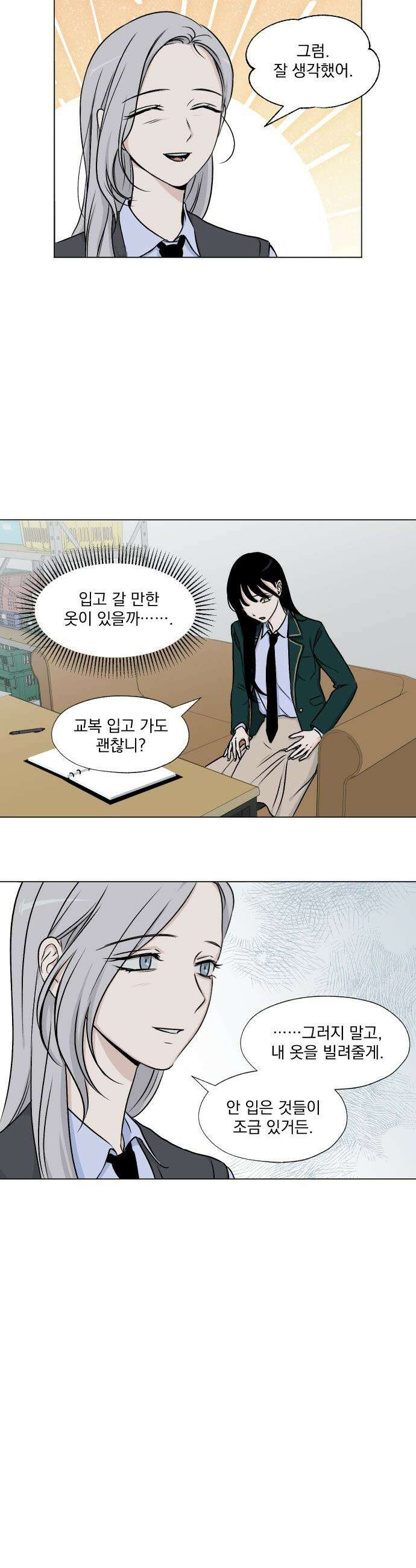 품위증명 - 41． 검은 물 밑에서(2) 21